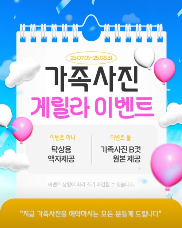 마감된 이벤트 이미지