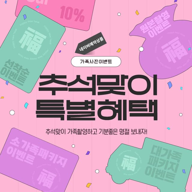 마감된 이벤트 이미지